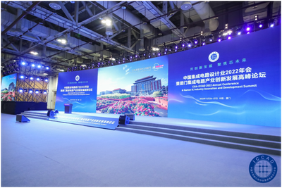 愛芯派亮相ICCAD，愛芯元智加速開源生態(tài)建設(shè)推動(dòng)集成電路設(shè)計(jì)發(fā)展